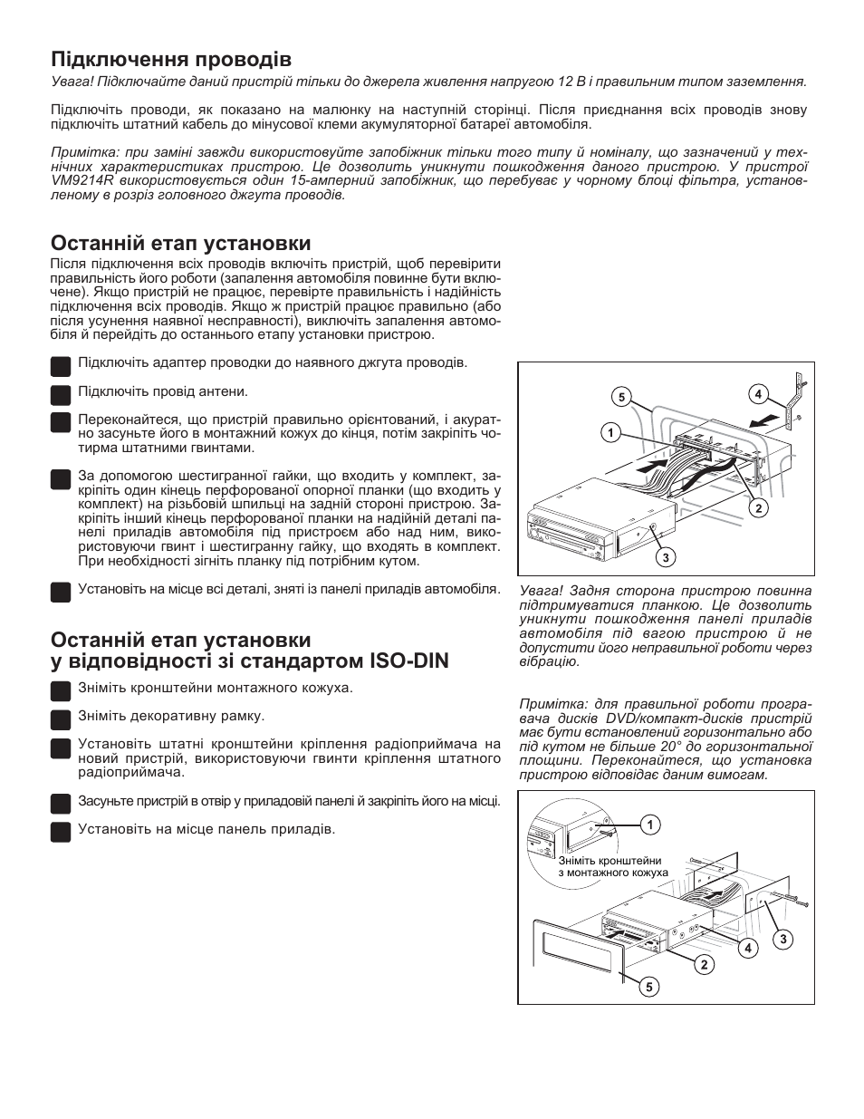 Iso-din | CHALLENGER VM9214R User Manual | Page 19 / 20