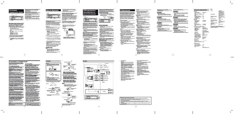 Alpine CDE-120R User Manual | Page 2 / 2