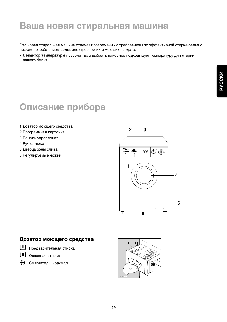 З‡¯‡ му‚‡ﬂ тъл‡о¸м‡ﬂ п‡¯лм‡ йфлт‡млe фл·у, Суб‡ъу пу˛˘e„у тe‰тъ, Кмллда english | Zanussi FA 523 User Manual | Page 29 / 42