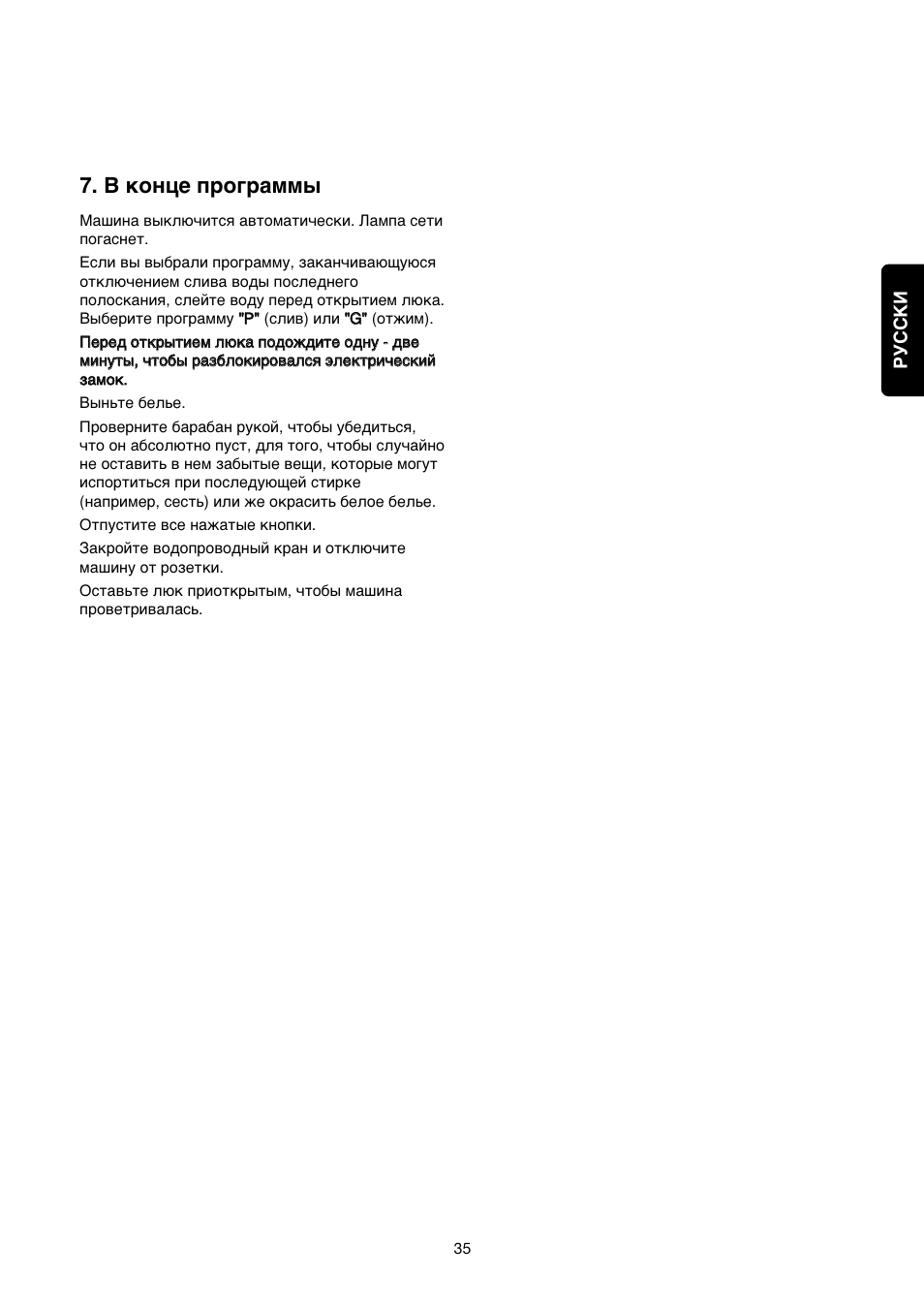 Ç íóìˆe фу„‡пп | Zanussi FA 523 User Manual | Page 35 / 42