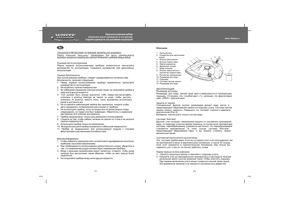 ViTESSE VS-662 User Manual | Page 5 / 6