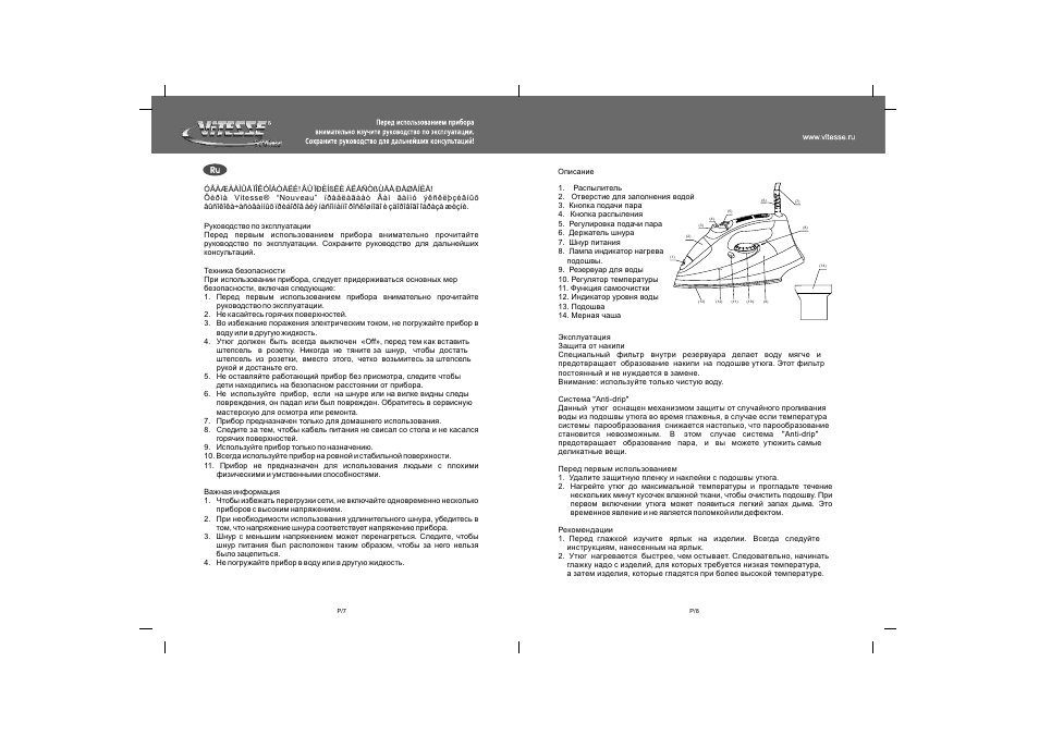 ViTESSE VS-663 User Manual | Page 5 / 6