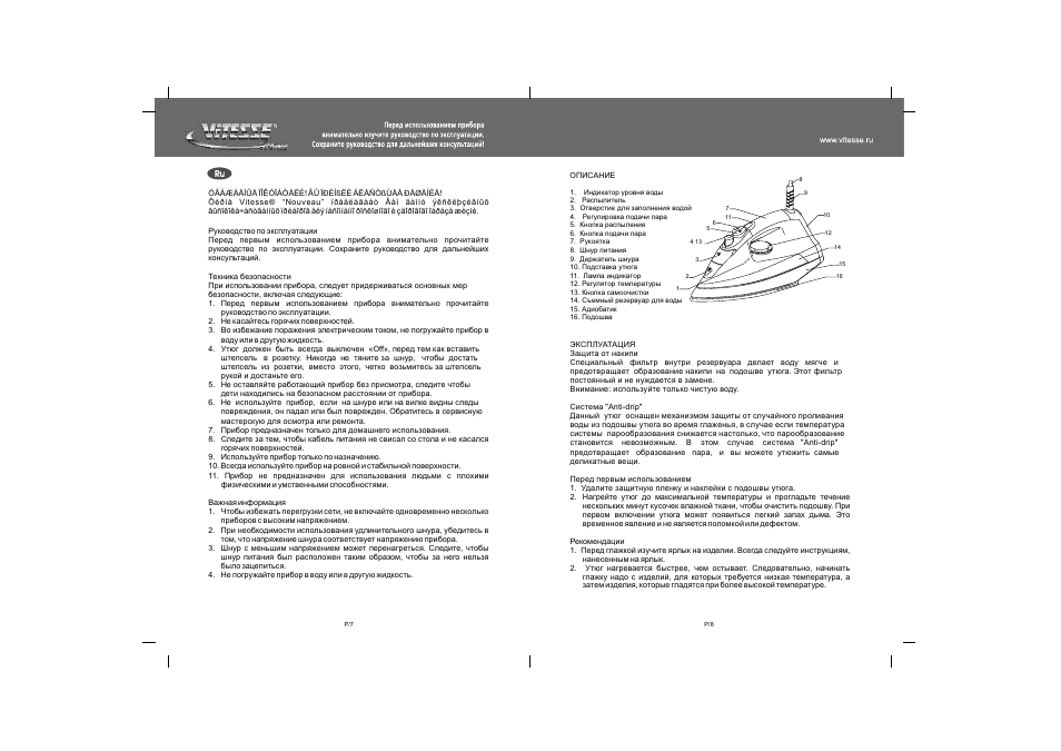 Min se lf c ea n l | ViTESSE VS-664 User Manual | Page 5 / 6