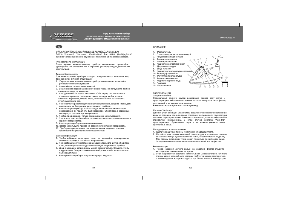 Ma x | ViTESSE VS-665 User Manual | Page 5 / 6