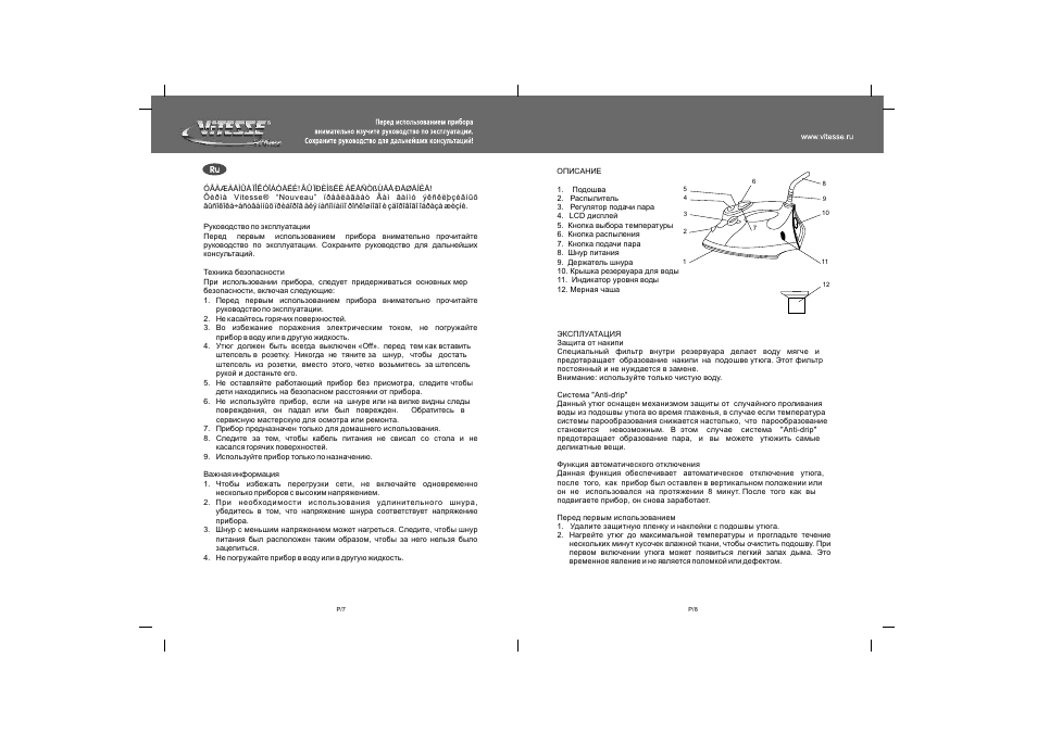 ViTESSE VS-661 User Manual | Page 5 / 6