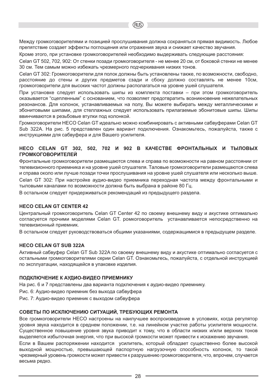 Heco Celan GT Sub 322A User Manual | Page 28 / 44