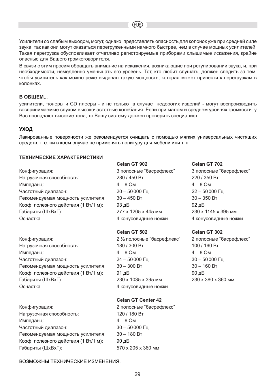 Heco Celan GT Sub 322A User Manual | Page 29 / 44