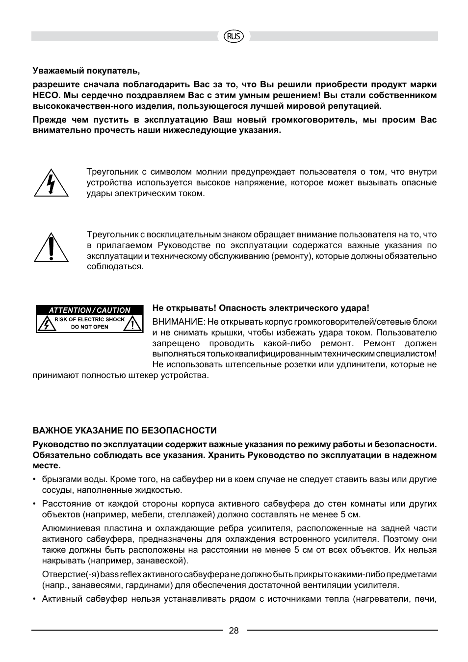Heco Aleva GT Sub 322A User Manual | Page 28 / 44
