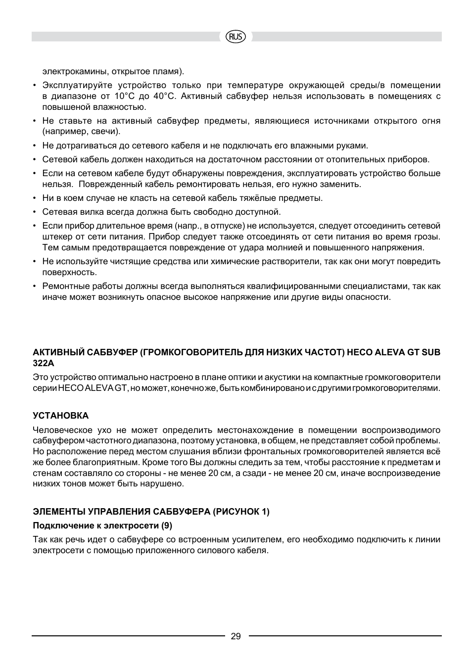 Heco Aleva GT Sub 322A User Manual | Page 29 / 44
