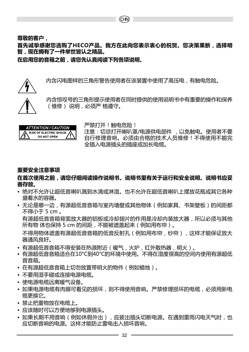 Heco Aleva GT Sub 322A User Manual | Page 32 / 44
