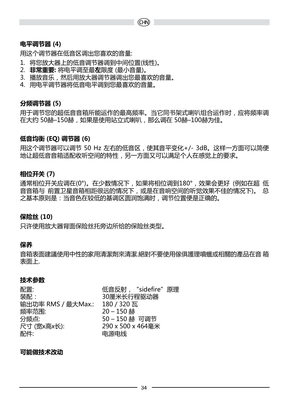 Heco Aleva GT Sub 322A User Manual | Page 34 / 44