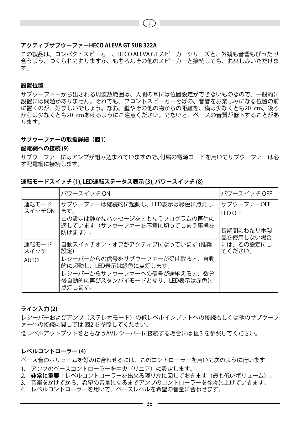 Heco Aleva GT Sub 322A User Manual | Page 36 / 44