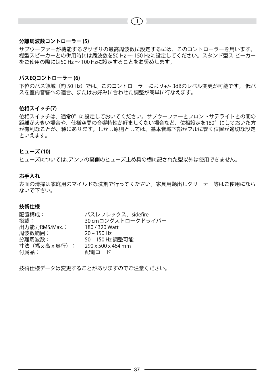Heco Aleva GT Sub 322A User Manual | Page 37 / 44