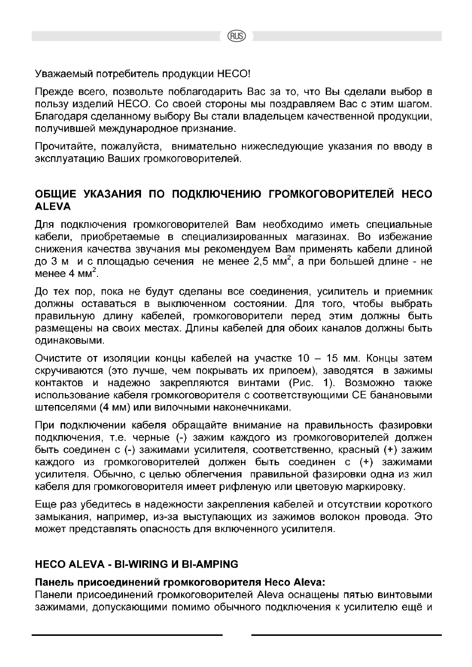 Heco Aleva 200 TC User Manual | Page 43 / 64