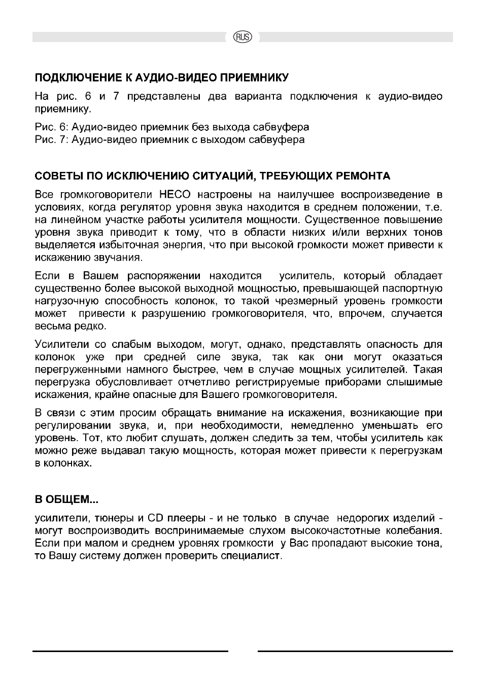 Heco Aleva 200 TC User Manual | Page 46 / 64