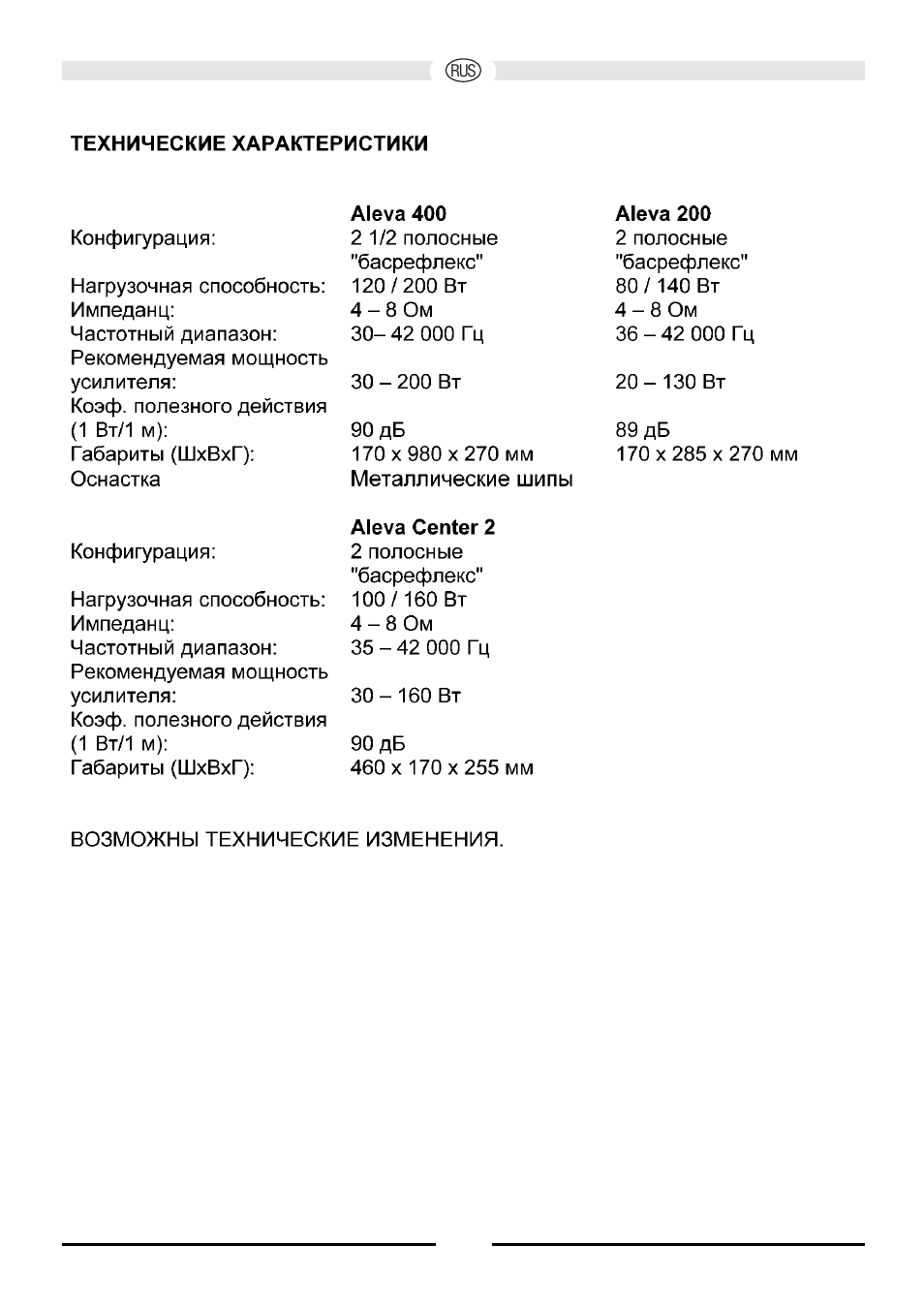 Heco Aleva 200 TC User Manual | Page 47 / 64