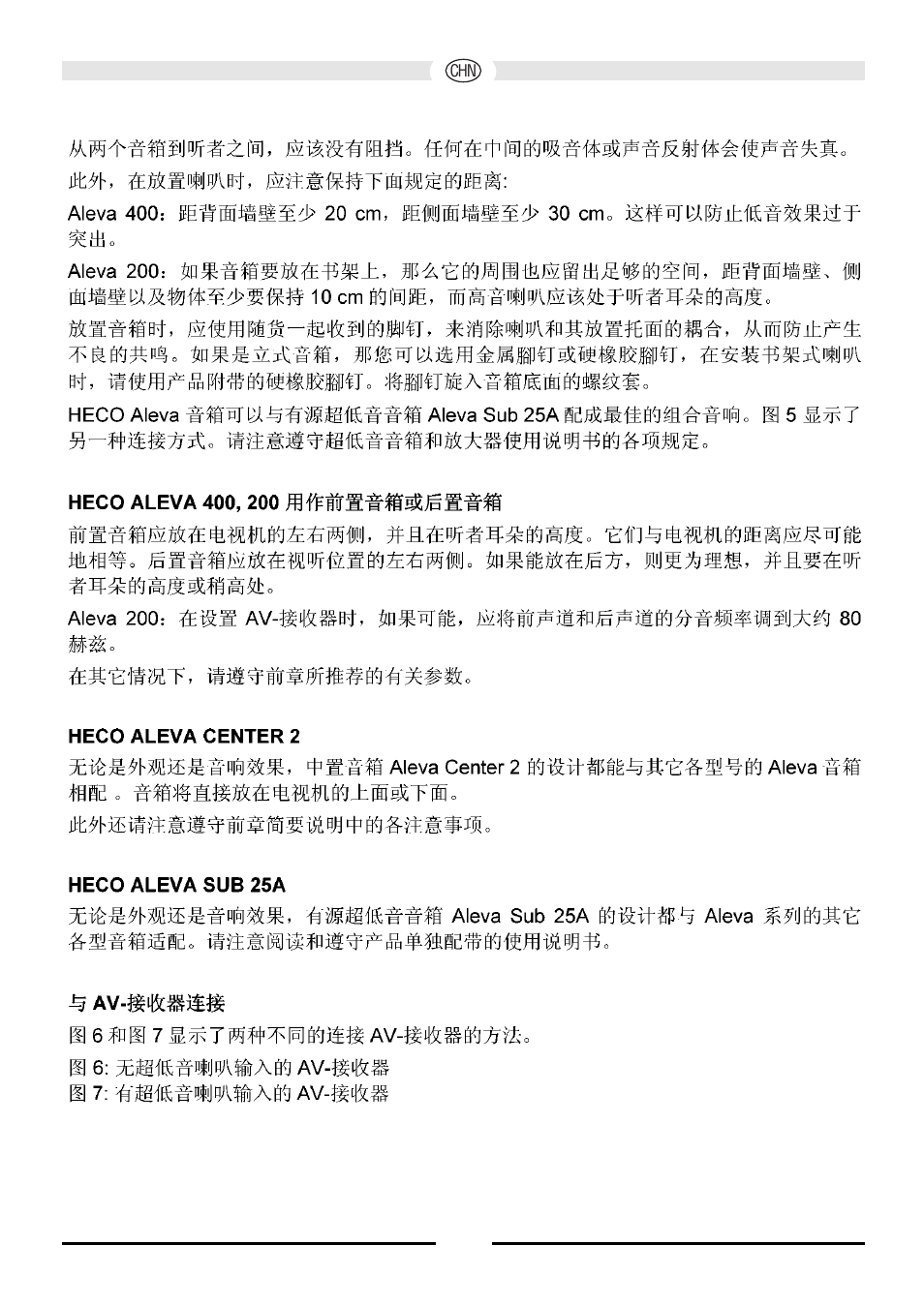 Heco Aleva 200 TC User Manual | Page 49 / 64