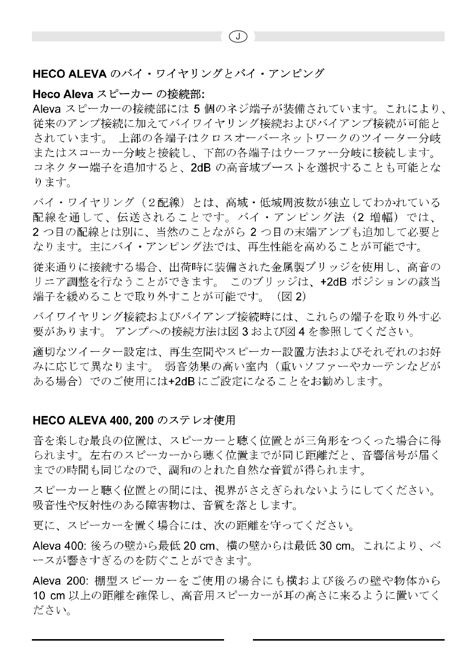 Heco Aleva 200 TC User Manual | Page 52 / 64