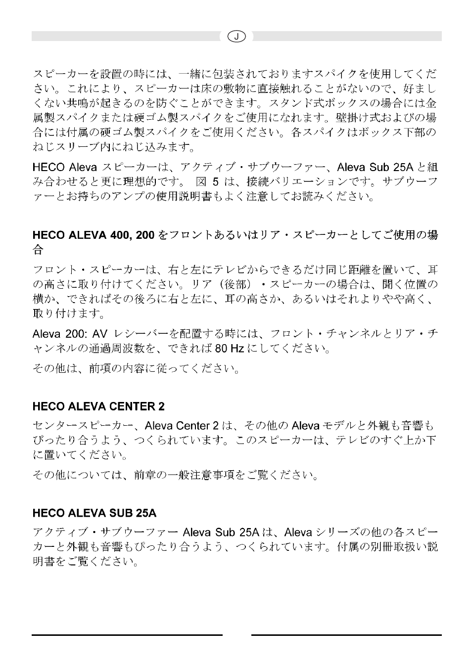 Heco Aleva 200 TC User Manual | Page 53 / 64
