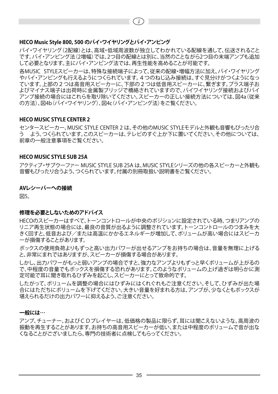 Heco Music Style Center 2 User Manual | Page 35 / 44