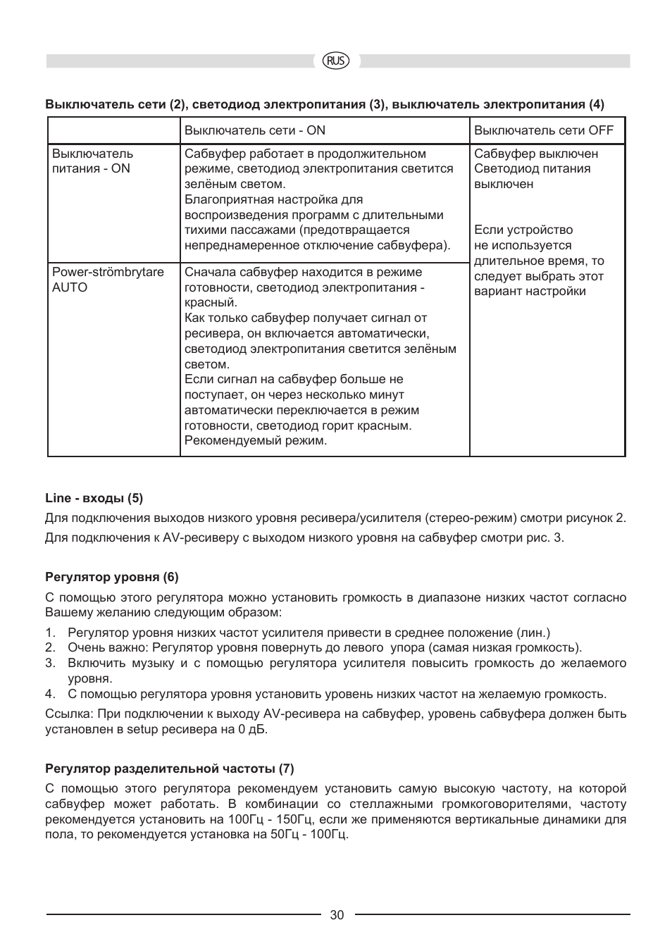 Heco Music Style Sub 25 A User Manual | Page 30 / 44