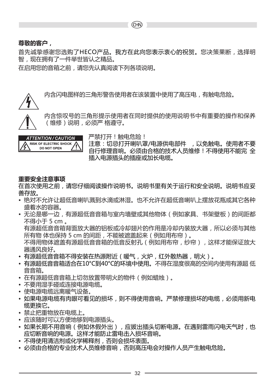 Heco Music Style Sub 25 A User Manual | Page 32 / 44