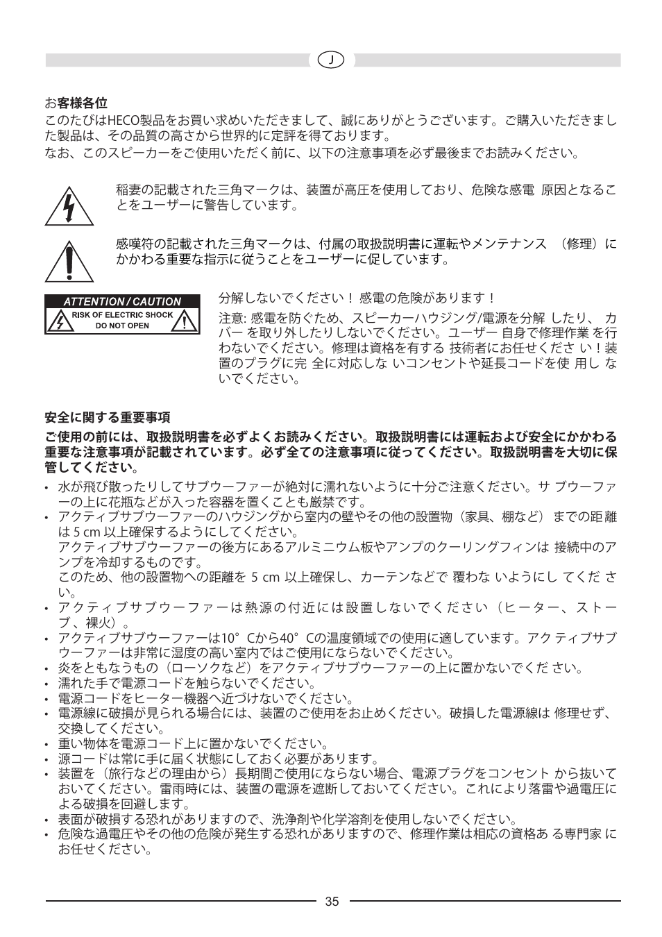 Heco Music Style Sub 25 A User Manual | Page 35 / 44