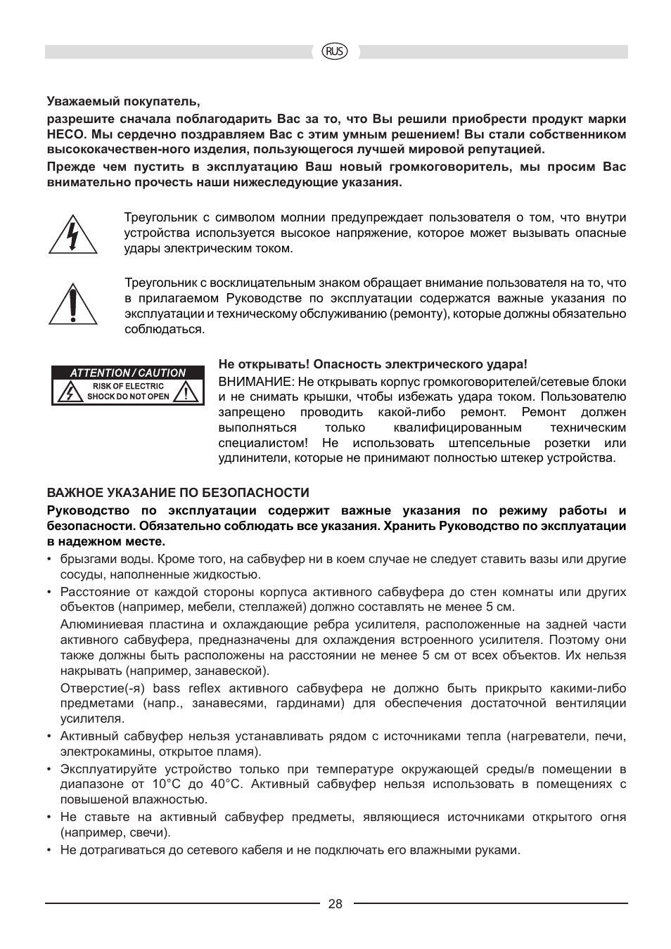 Heco Victa Prime Sub 252A User Manual | Page 28 / 44