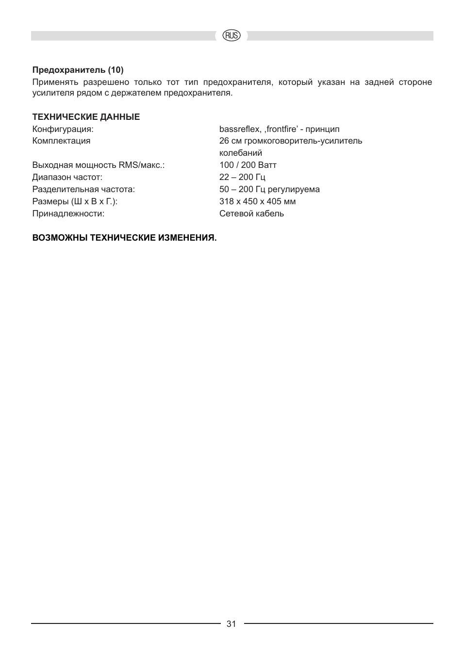 Heco Victa Prime Sub 252A User Manual | Page 31 / 44