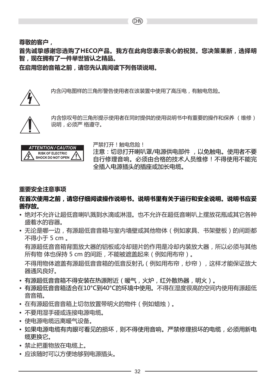 Heco Victa Prime Sub 252A User Manual | Page 32 / 44