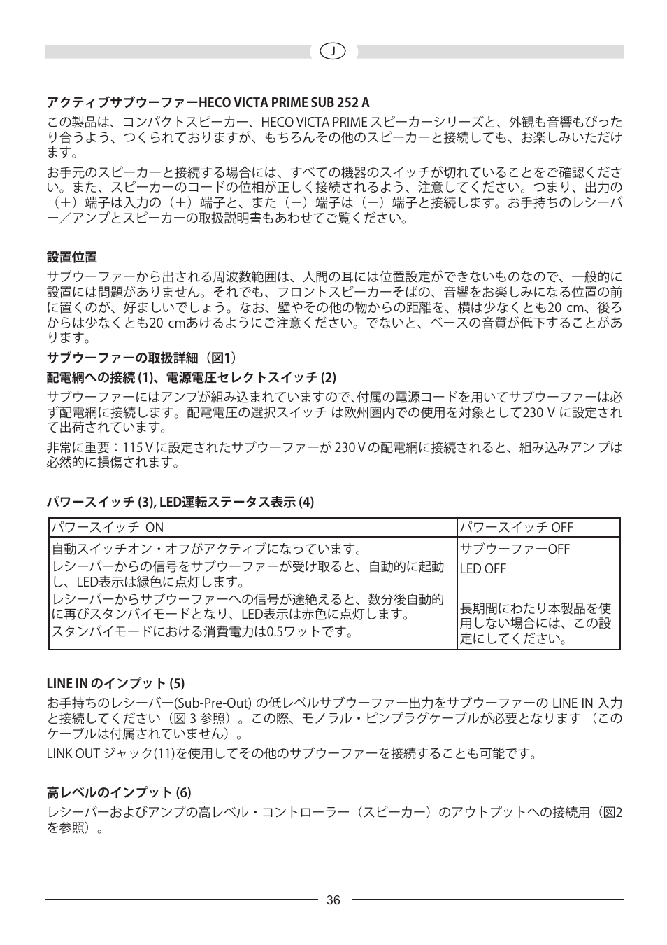 Heco Victa Prime Sub 252A User Manual | Page 36 / 44