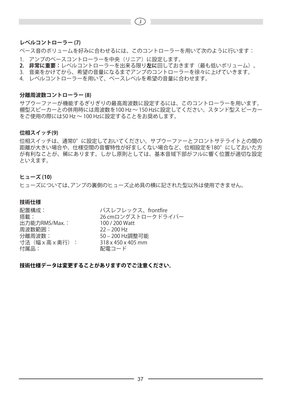 Heco Victa Prime Sub 252A User Manual | Page 37 / 44
