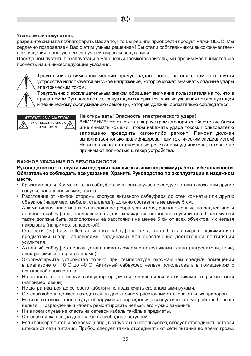 Heco Music Colors Cinema 5.1A User Manual | Page 35 / 52