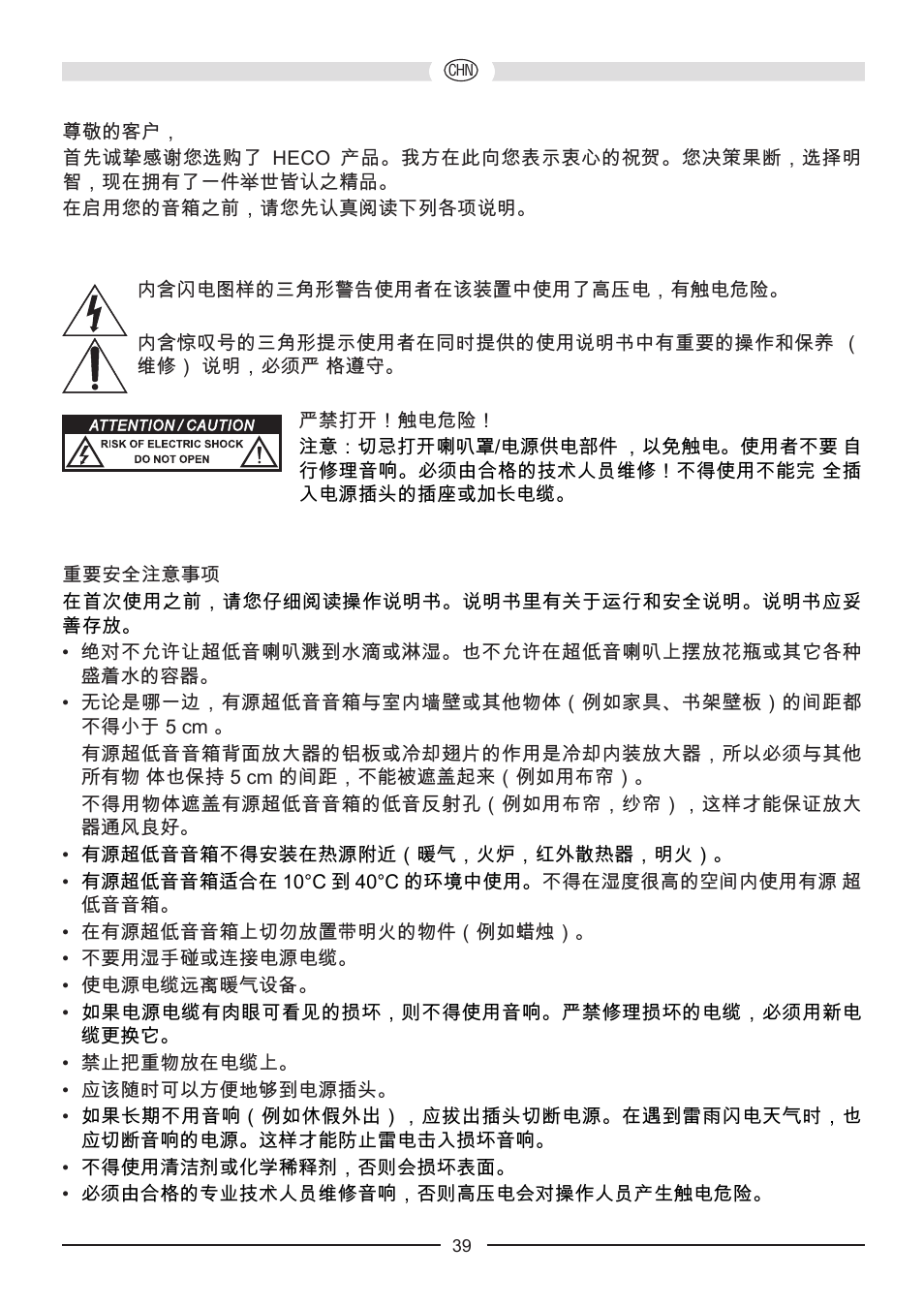 Heco Music Colors Cinema 5.1A User Manual | Page 39 / 52