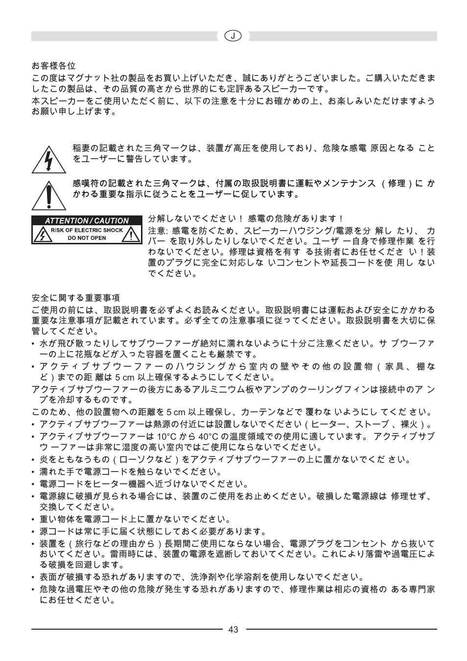 Heco Music Colors Cinema 5.1A User Manual | Page 43 / 52