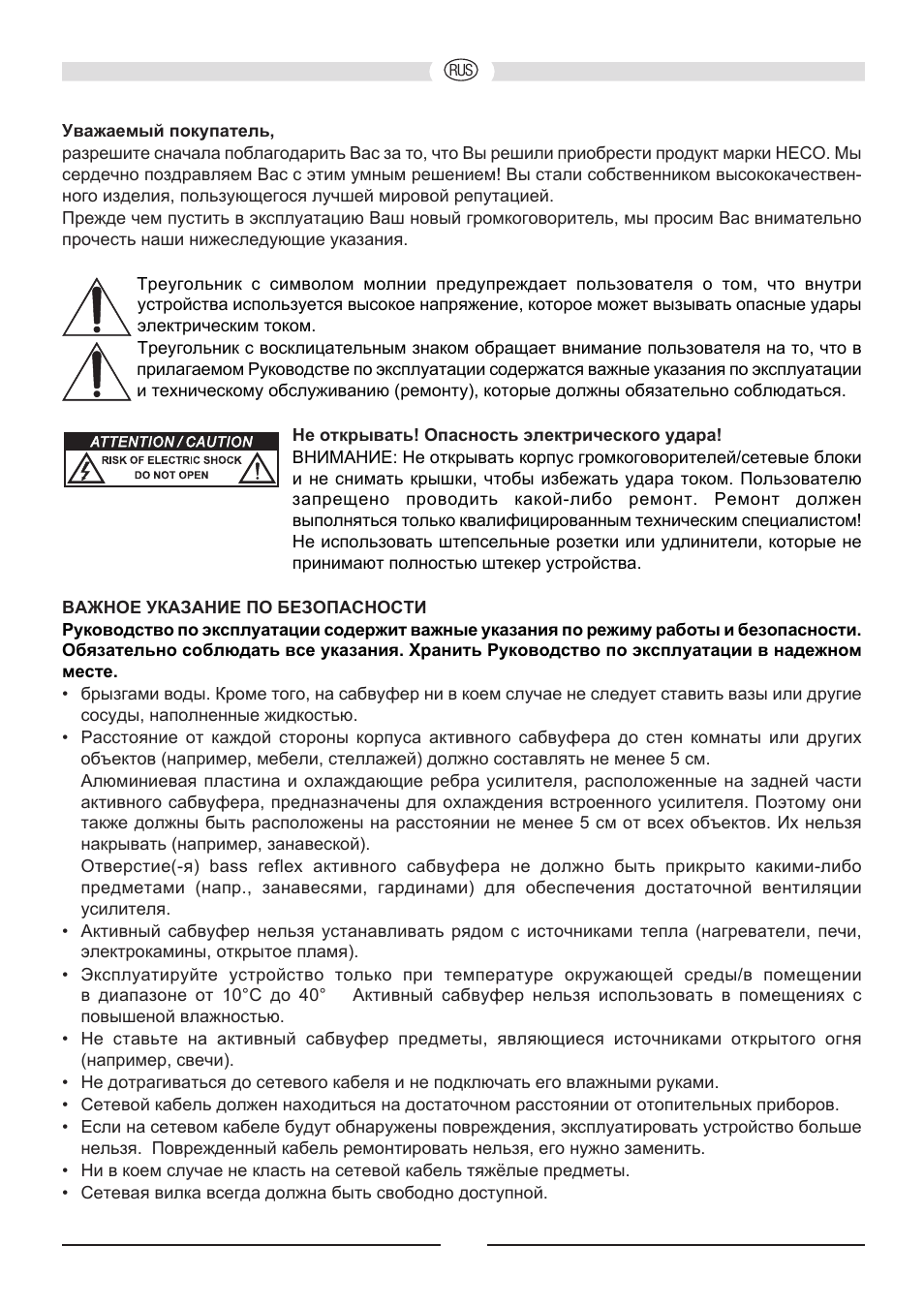 Heco Ambient 5.1 A User Manual | Page 36 / 56