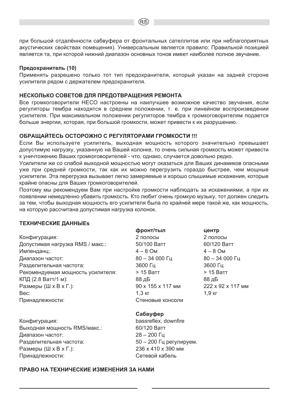 Heco Ambient 5.1 A User Manual | Page 39 / 56