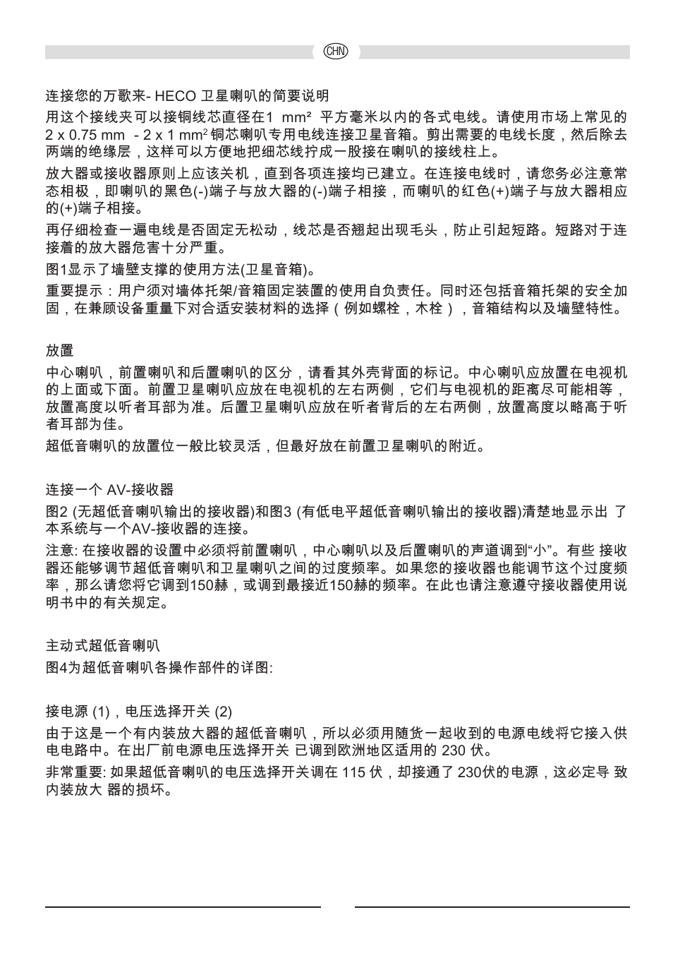 Heco Ambient 5.1 A User Manual | Page 41 / 56