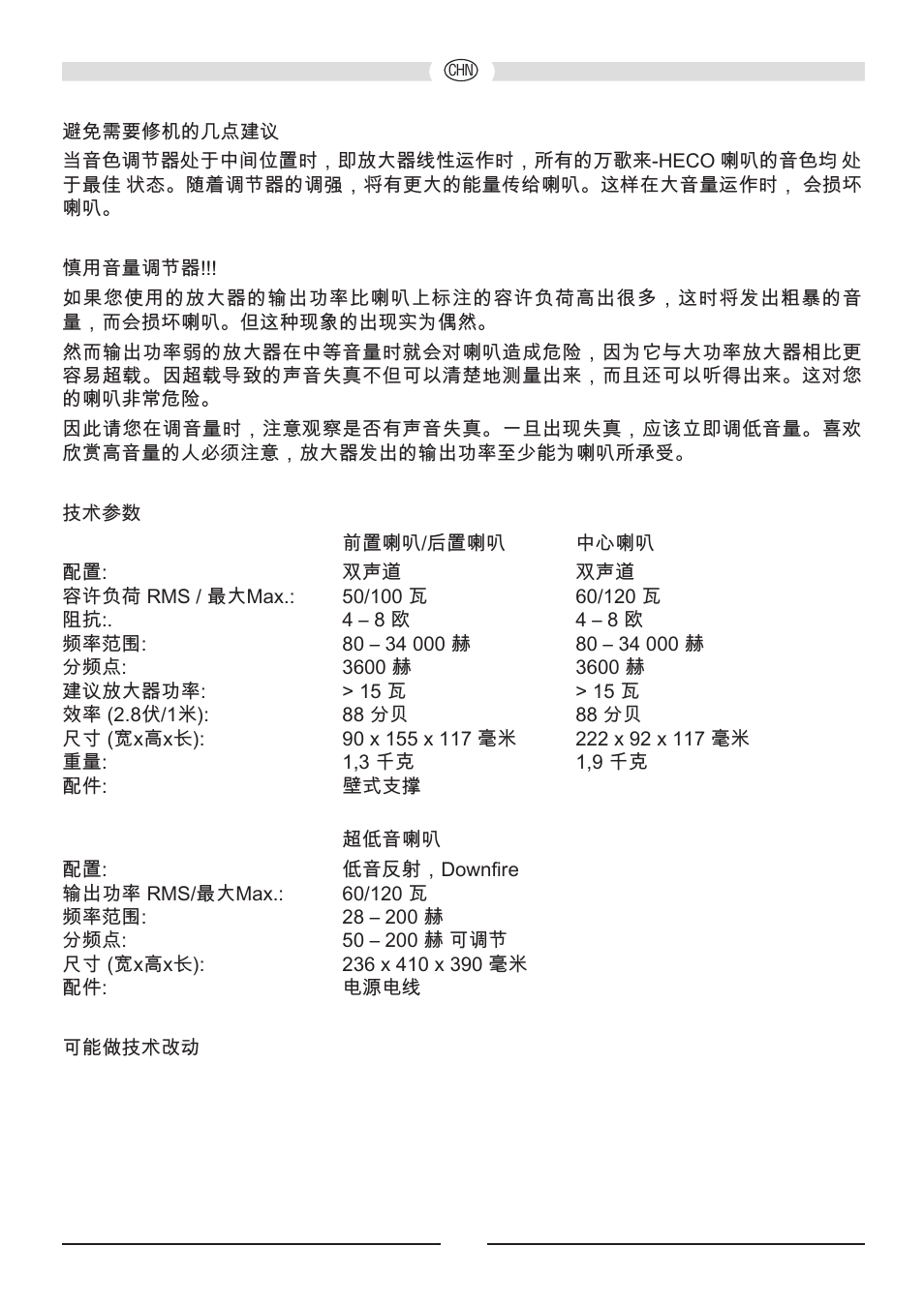 Heco Ambient 5.1 A User Manual | Page 43 / 56