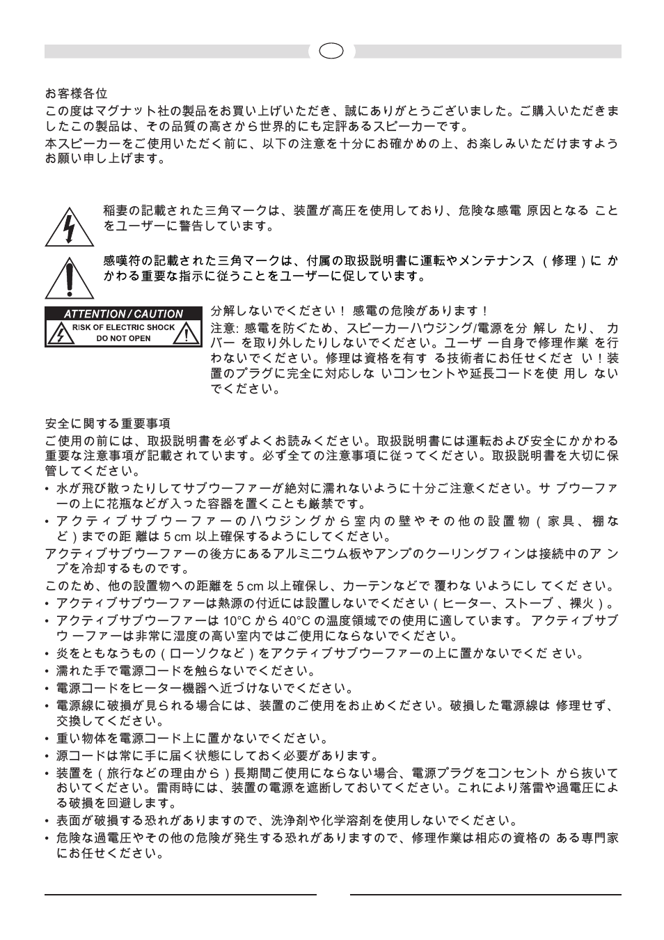 Heco Ambient 5.1 A User Manual | Page 44 / 56
