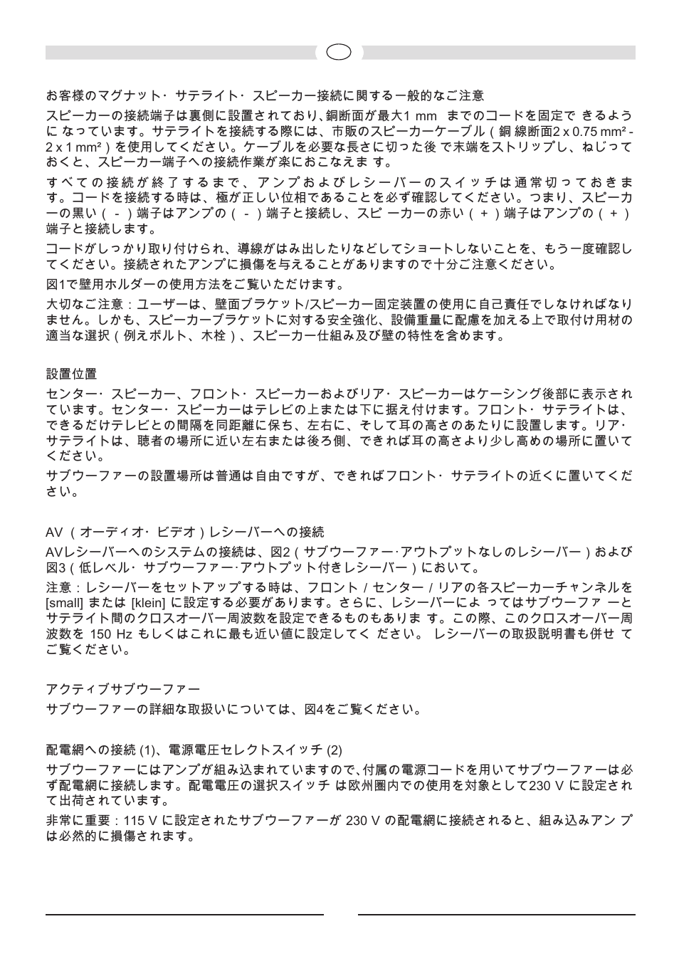 Heco Ambient 5.1 A User Manual | Page 45 / 56