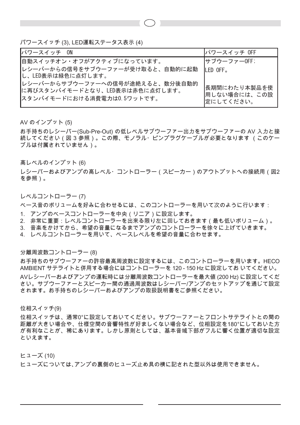Heco Ambient 5.1 A User Manual | Page 46 / 56