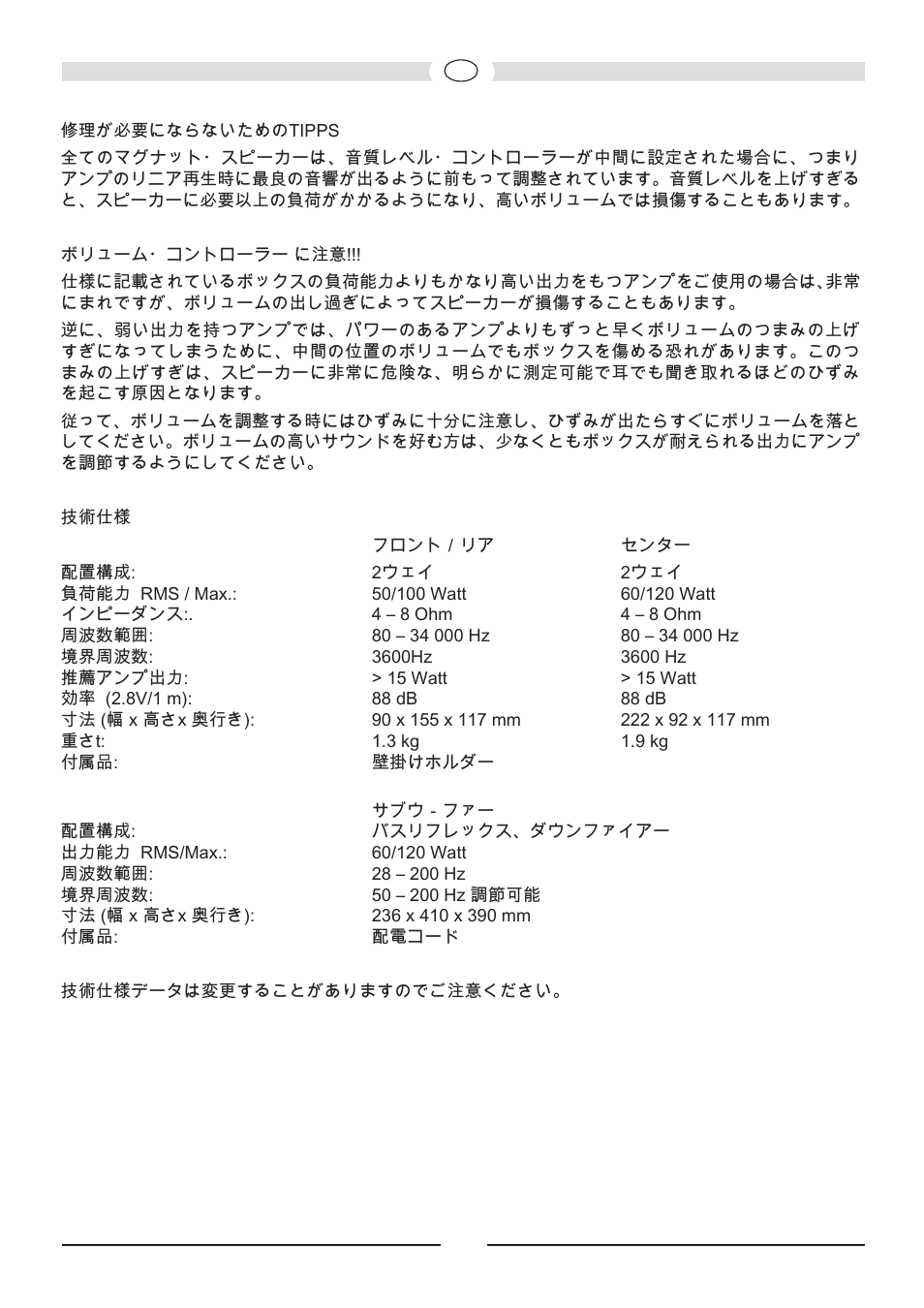 Heco Ambient 5.1 A User Manual | Page 47 / 56