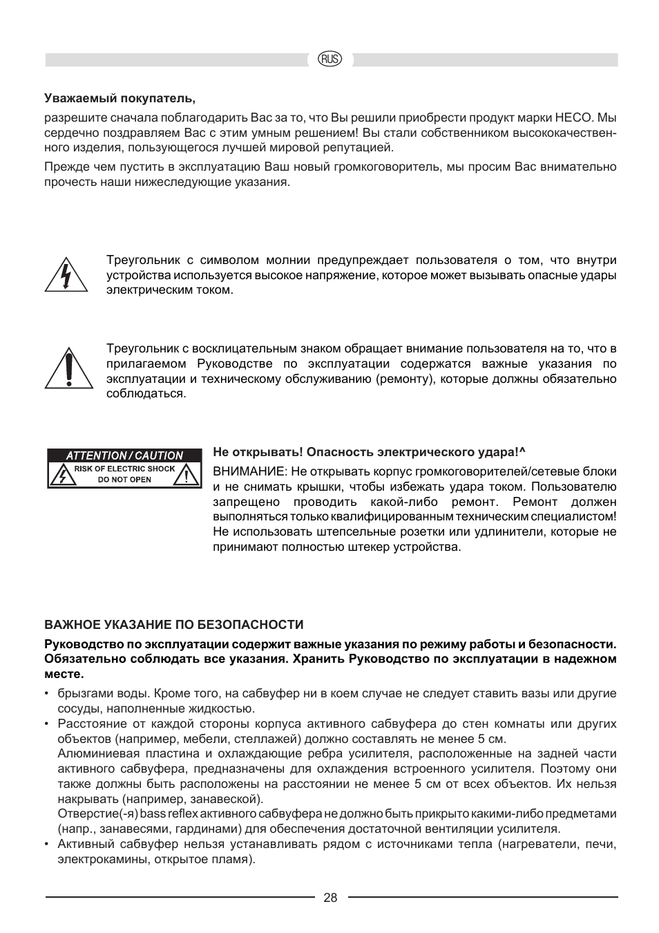 Heco Phalanx Micro 200 A User Manual | Page 28 / 44