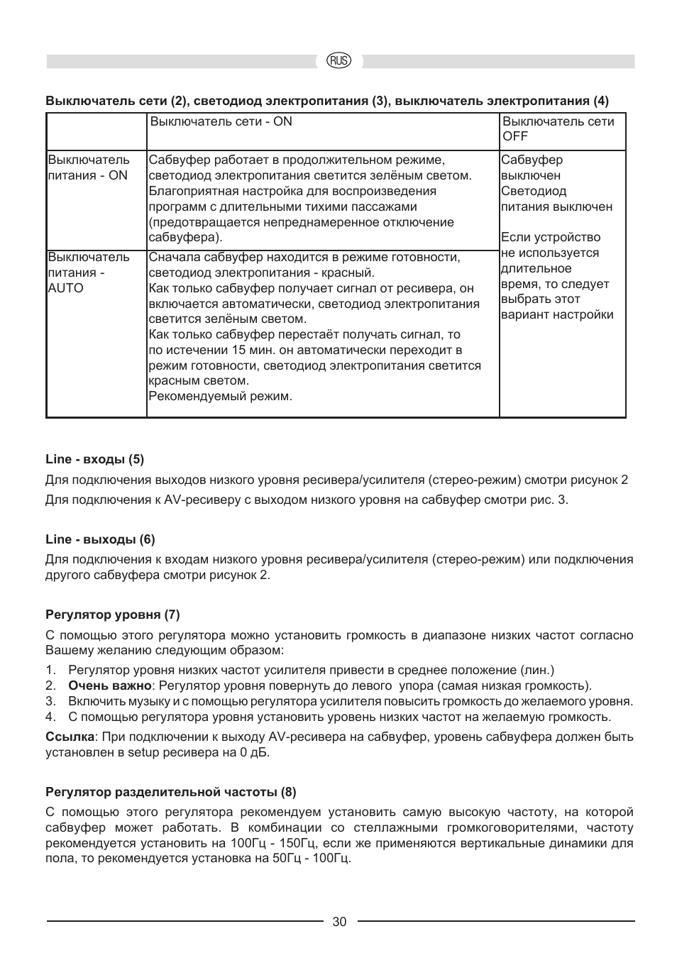 Heco Phalanx Micro 200 A User Manual | Page 30 / 44