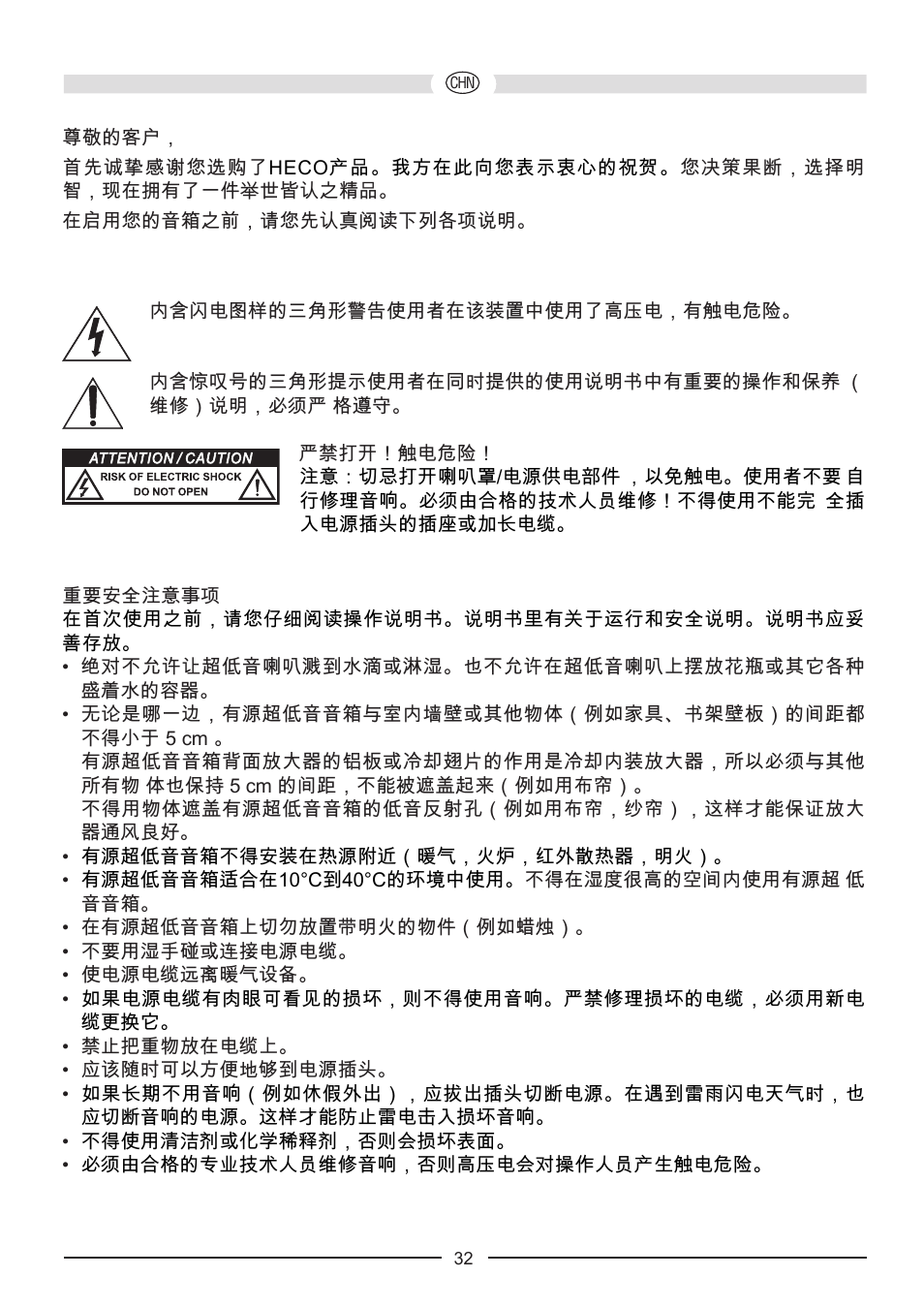 Heco Phalanx Micro 200 A User Manual | Page 32 / 44