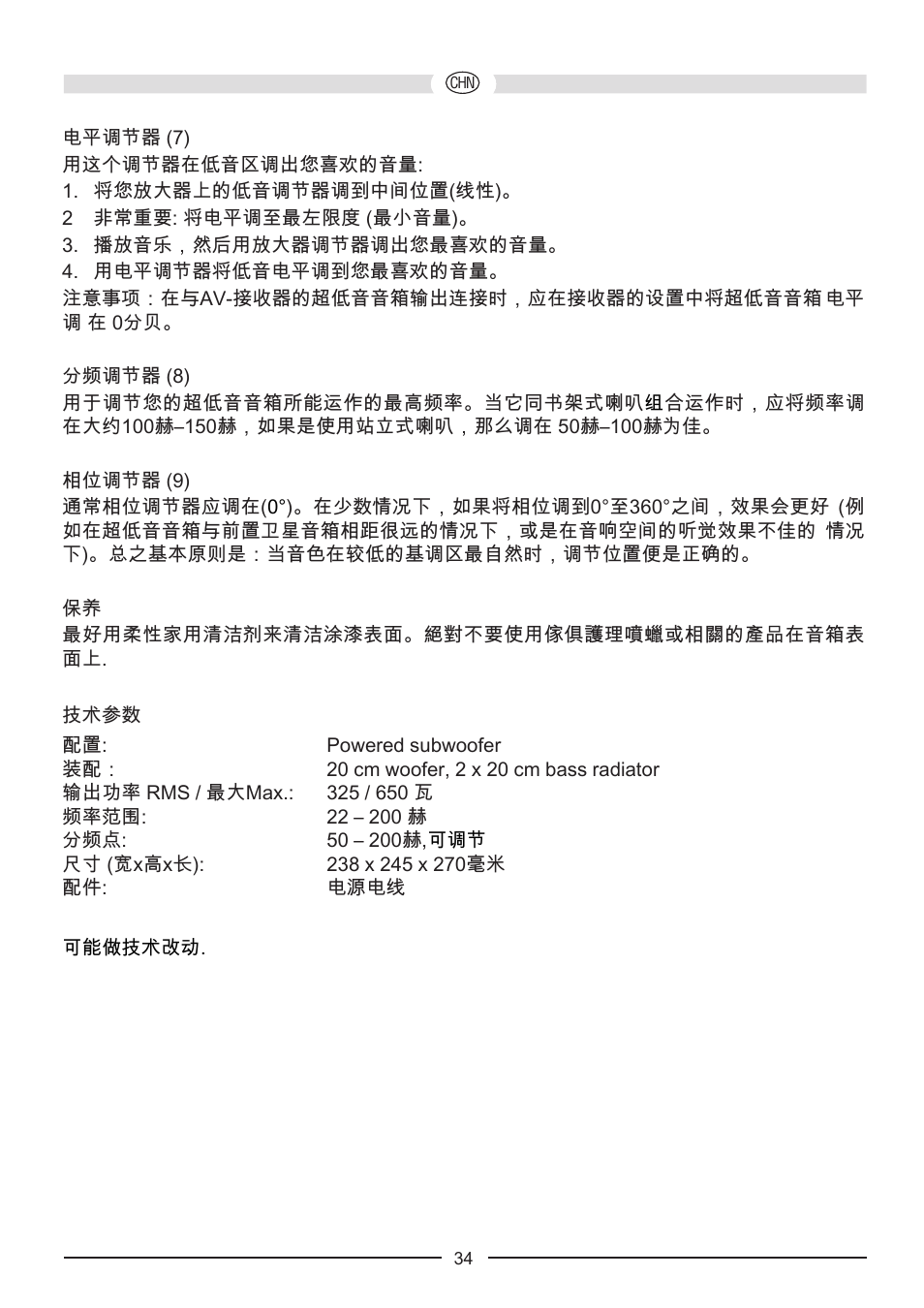 Heco Phalanx Micro 200 A User Manual | Page 34 / 44