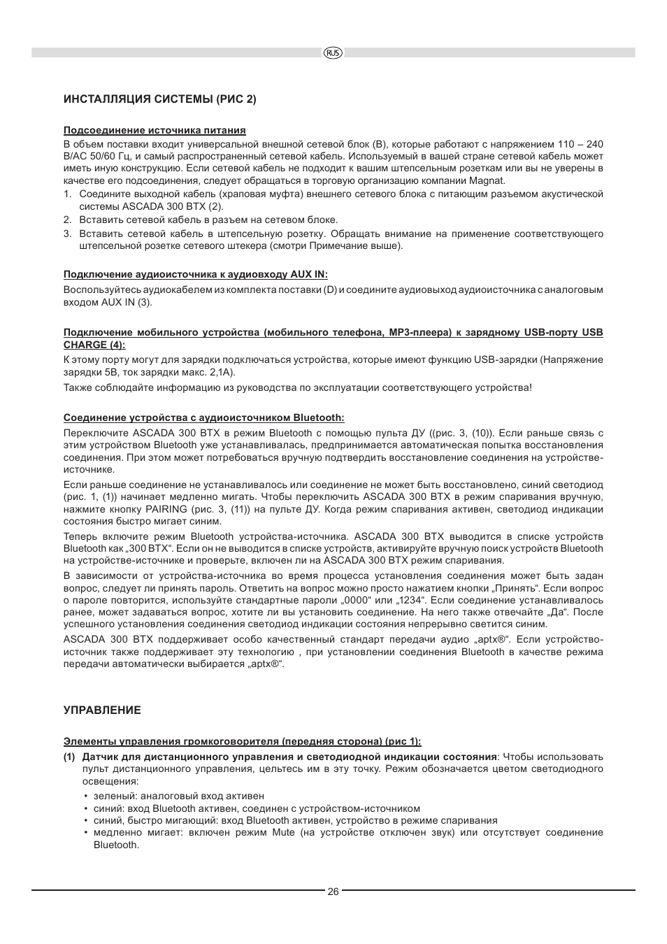 Heco Ascada 300 BTX User Manual | Page 26 / 32