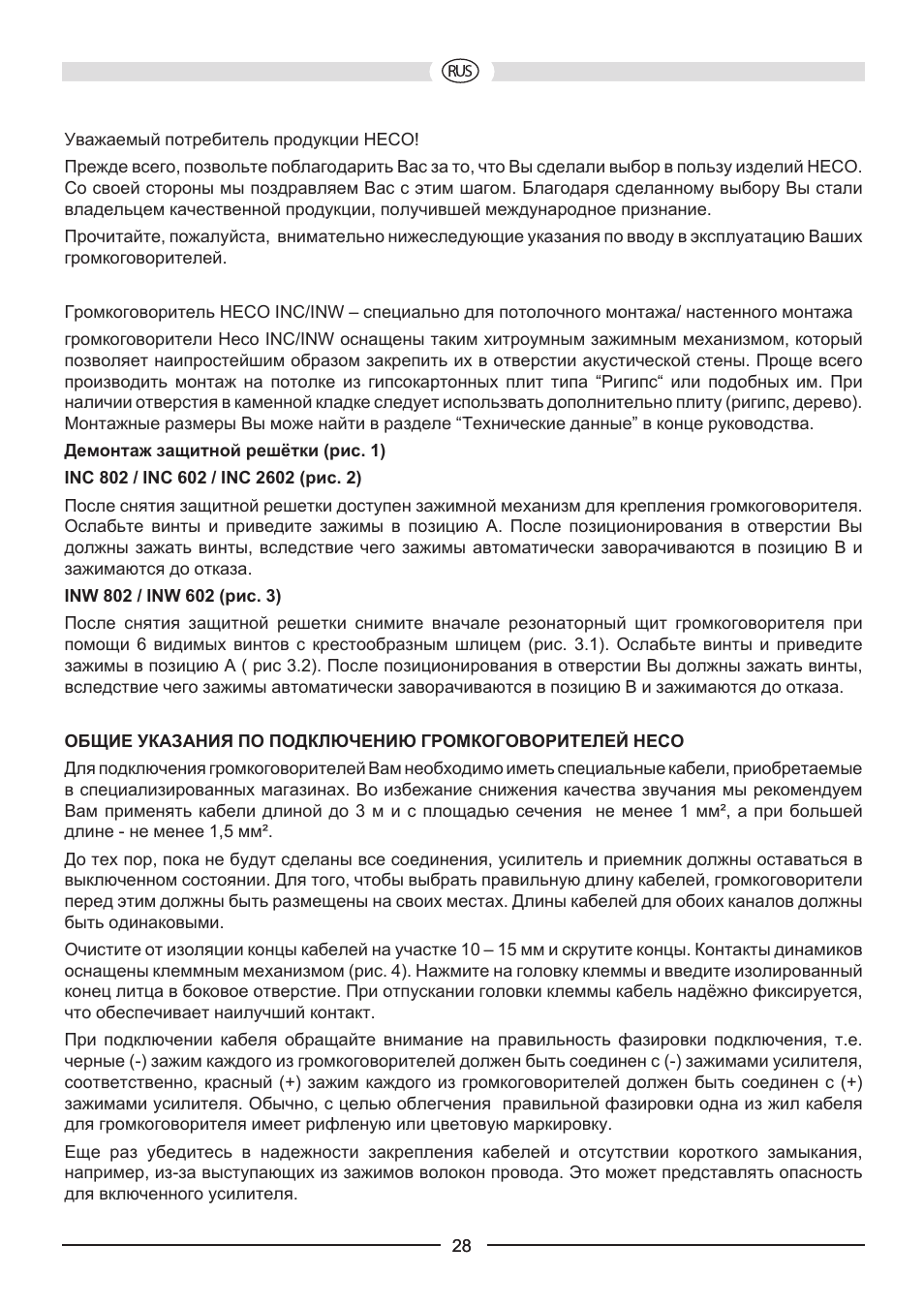 Heco Install INW 602 User Manual | Page 28 / 48