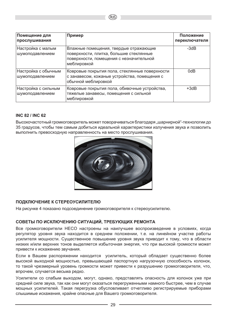 Heco Install Basic INC 62 User Manual | Page 29 / 44